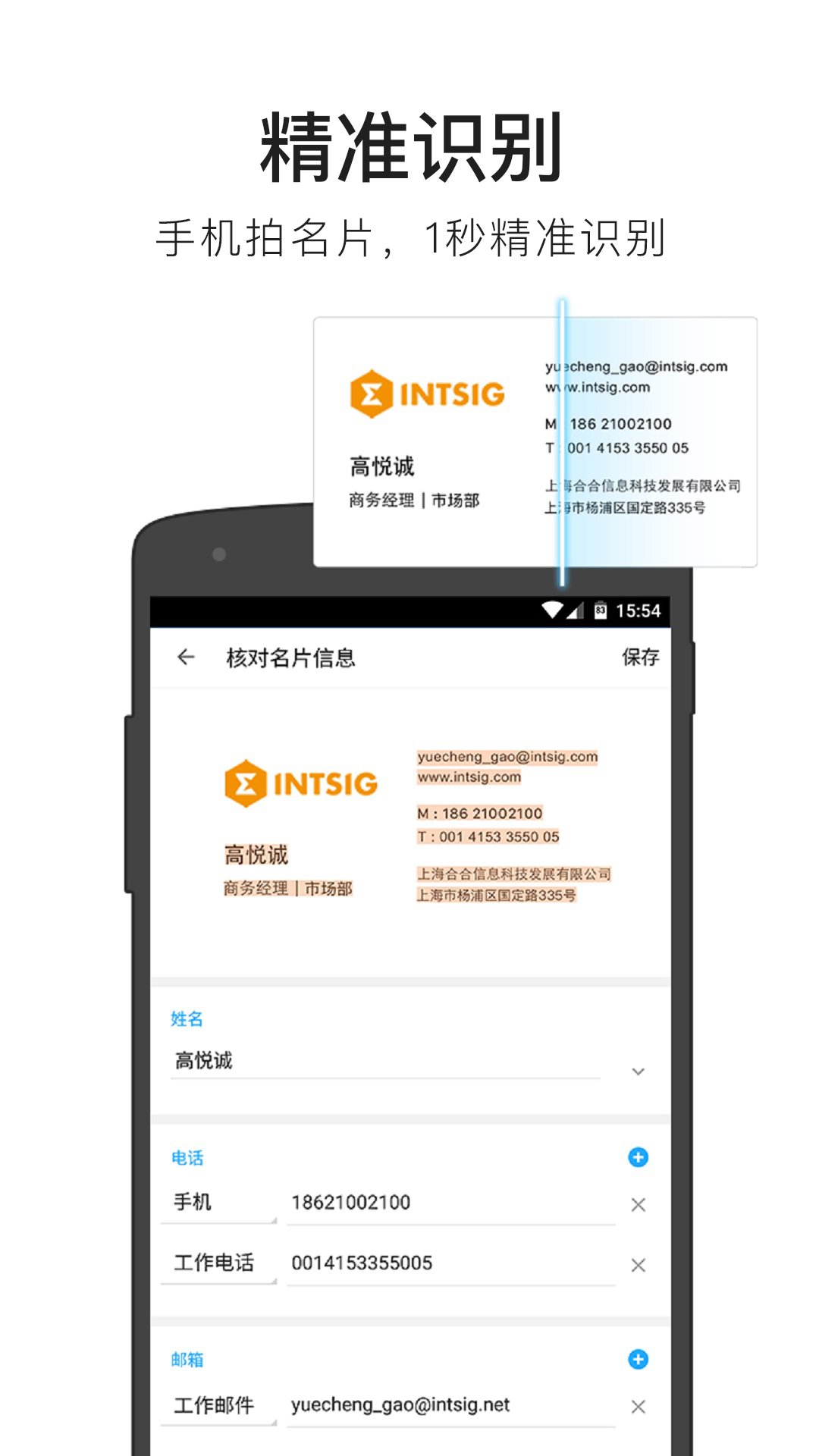 名片全能王 电脑版本_名片全能王官网登陆_名片识别软件 电脑版本