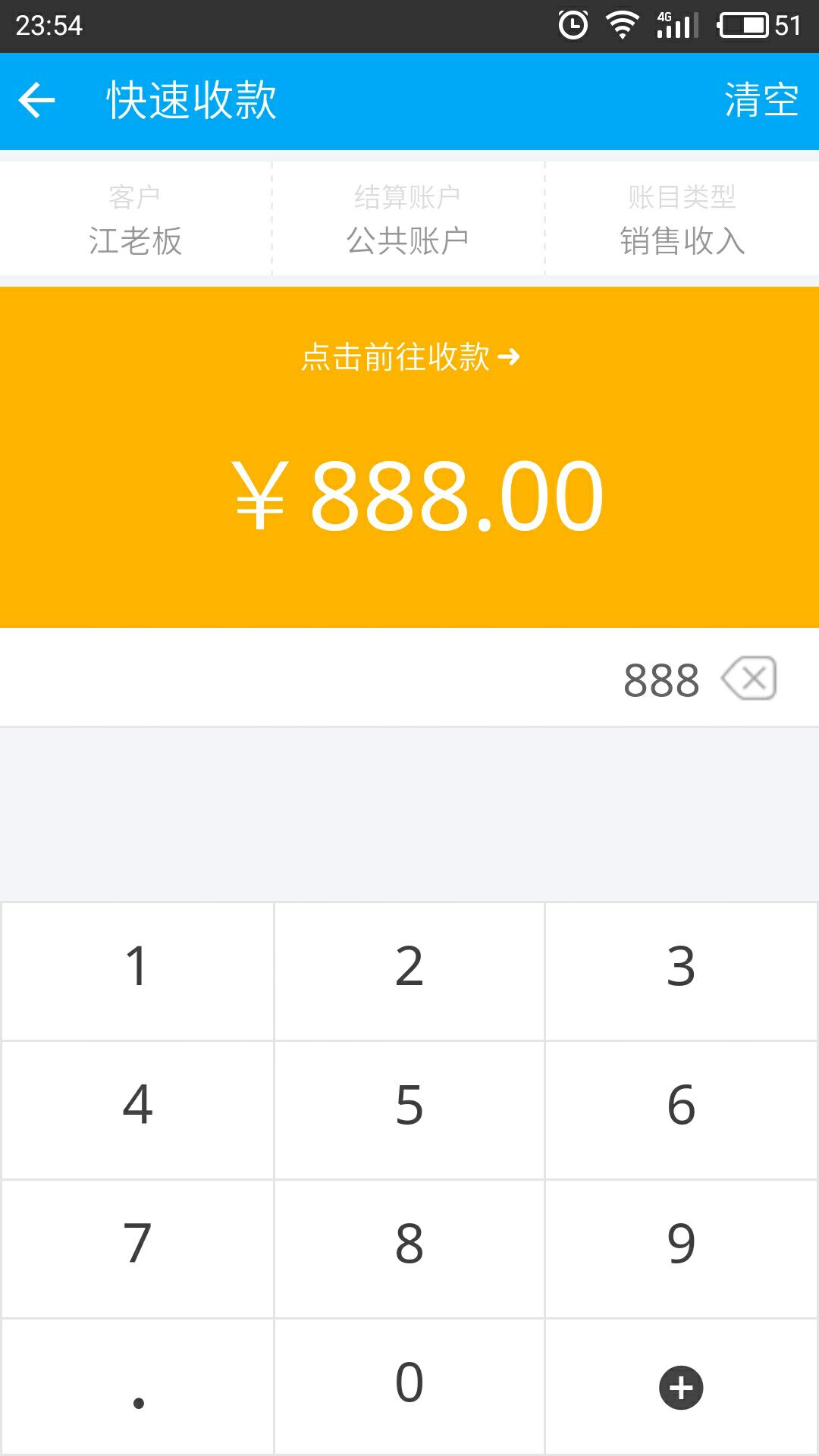 秦丝进销存使用方法_秦丝进销存登陆_秦丝进销存打印设置