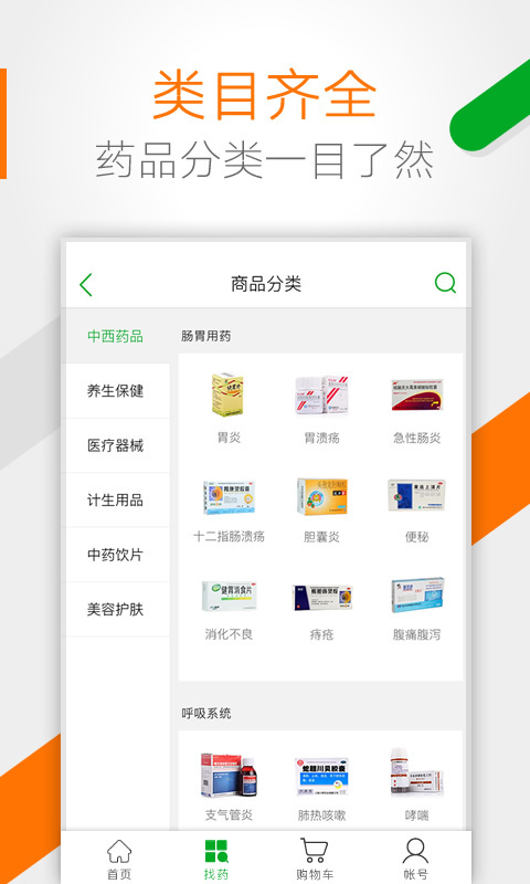 保健品批发app排行榜