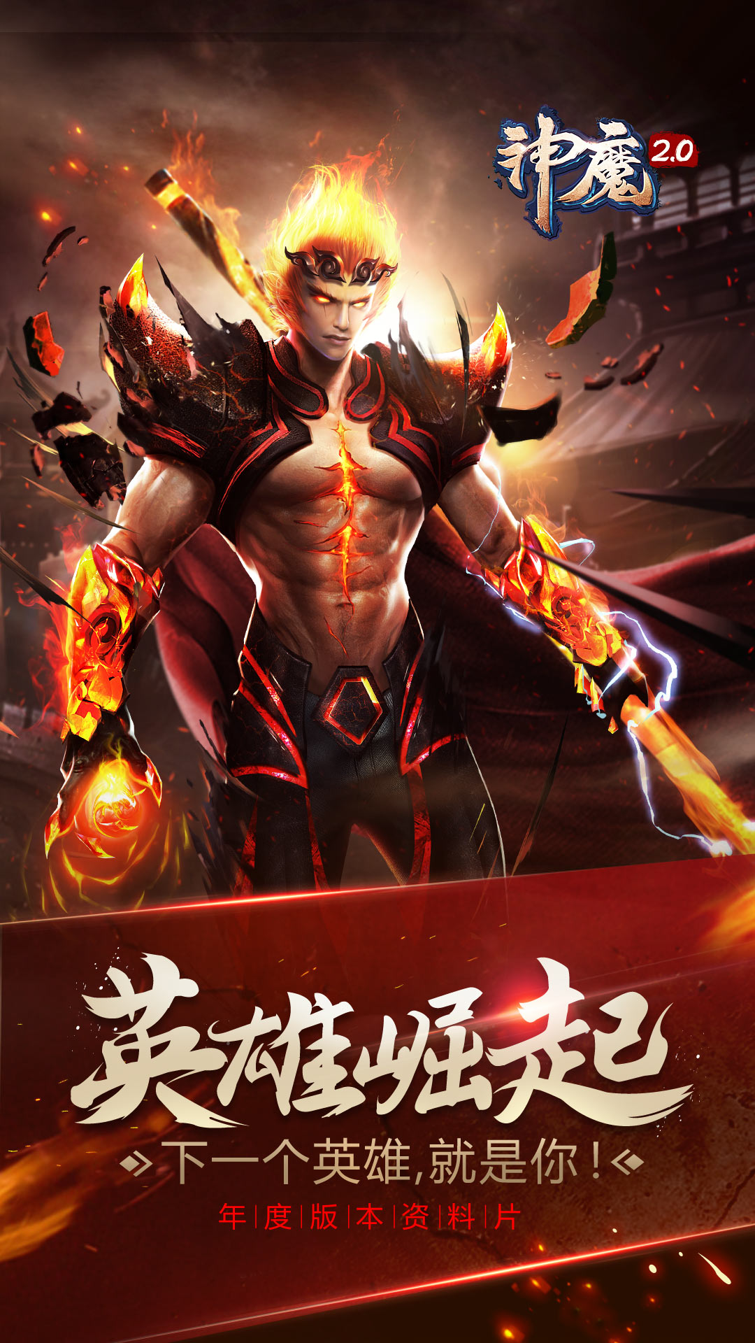 绝世武魂手游安卓版，绝世武魂最新版本