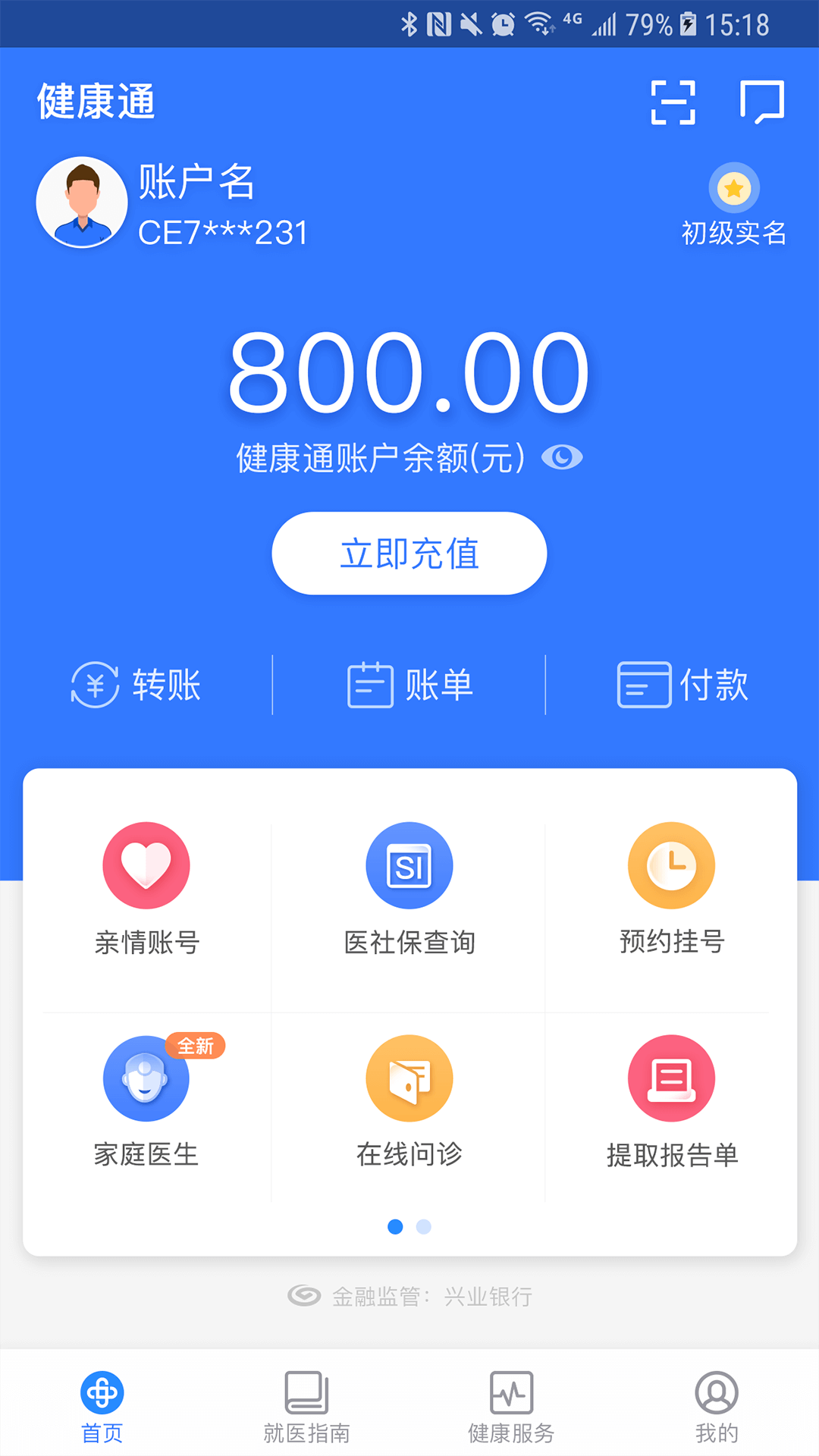 0.4 类别:医疗健康 适用系统:andriod4.0.