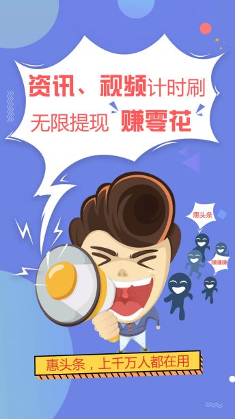 【惠头条官网】惠头条网站|惠头条官方网站地