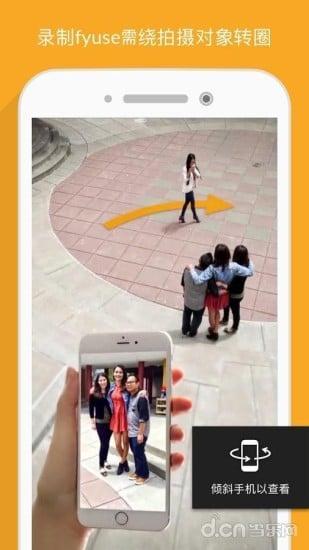 【Fyuse官网】Fyuse网站|Fyuse官方网站地址