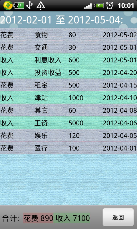 记账本app哪个好用_安卓记账软件_手机记账软件安全吗