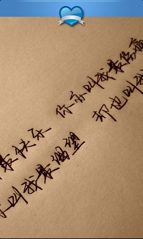 手机桌面壁纸文字控大全分享
