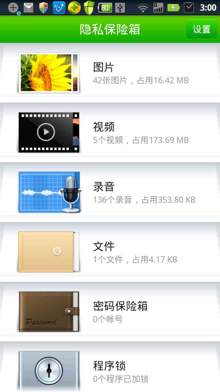 奇虎360 搜索引擎招聘客服_360隐私保险箱恢复器_奇虎360搜索部