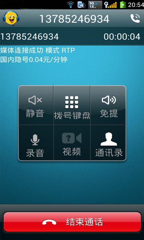 点易通网络电话怎么用_点易通网络电话怎么用_点易通网络电话安卓