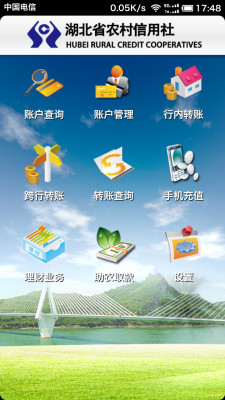 湖北农信