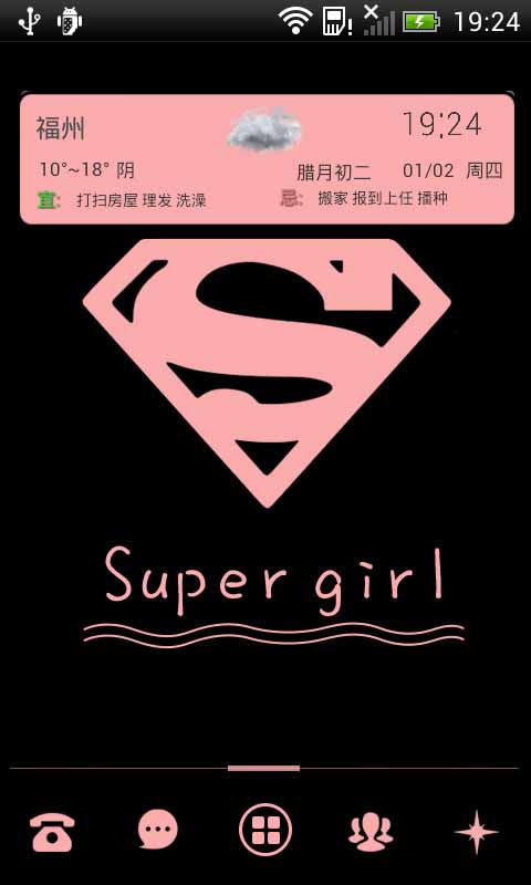 supergirl-91主题桌面免费萌