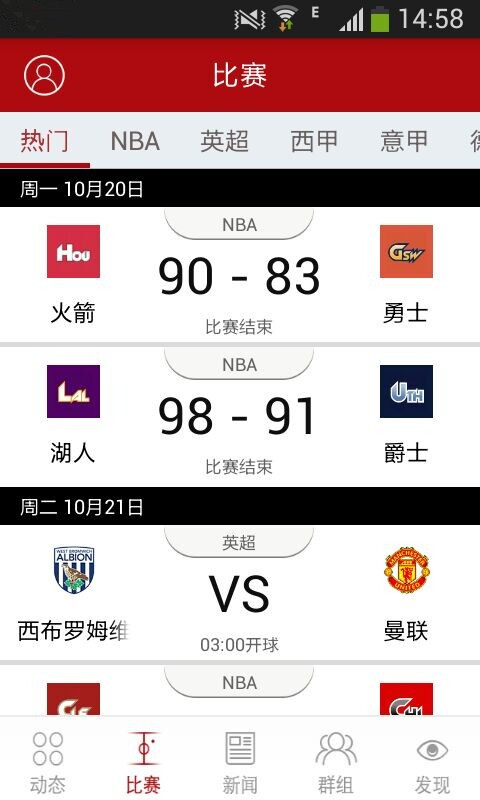 虎扑体育