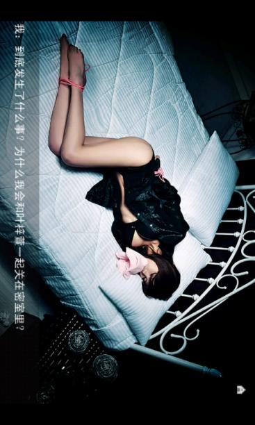密室逃脱之叶梓萱图片