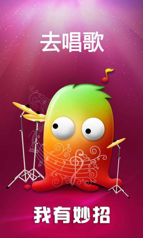 我想学唱歌,但我五音不全,我能学什么最简单的