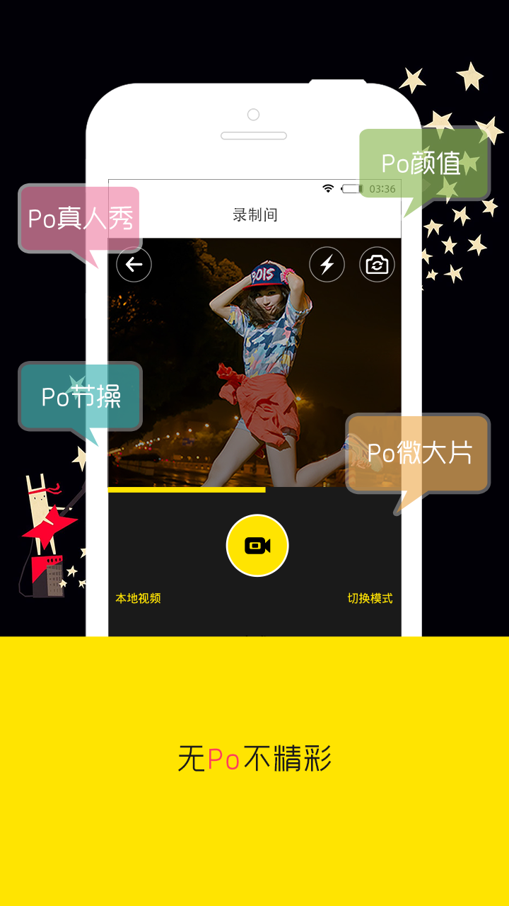 po校园