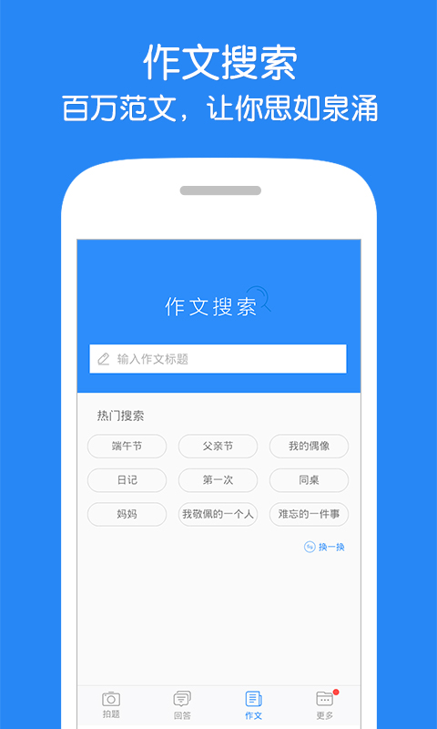 为什么我的手机上的作业帮拍照搜题时总显示网络不好?
