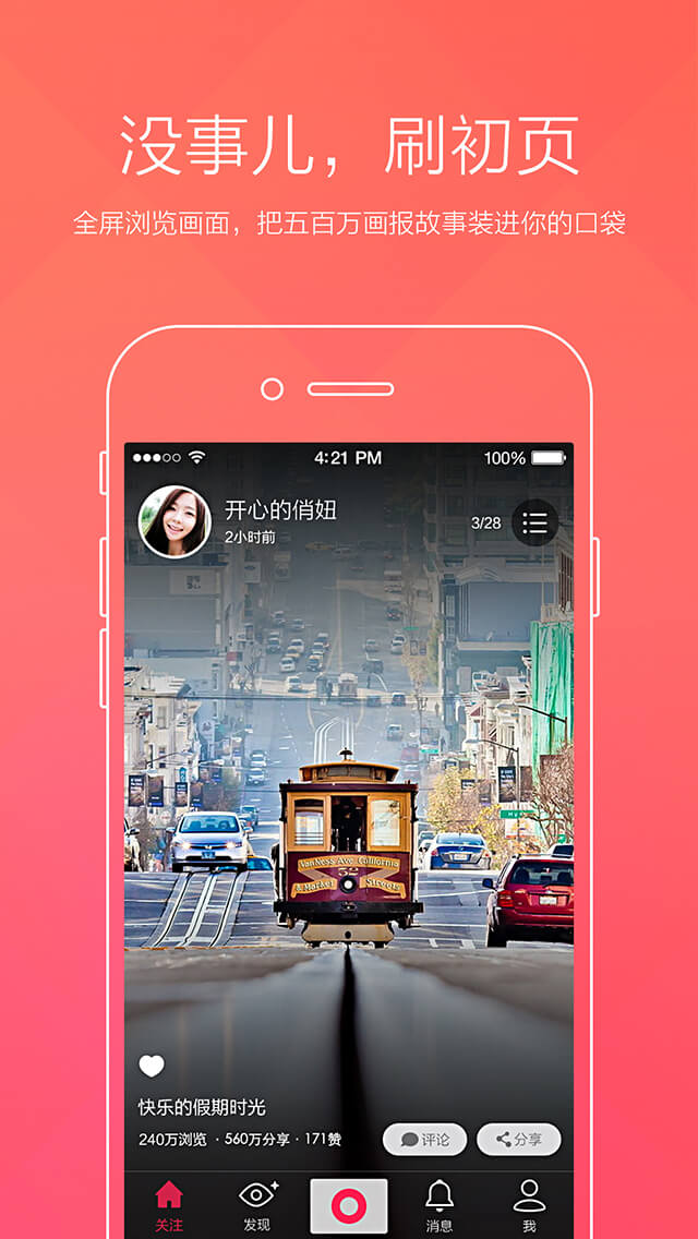 首页绿色版下载（设计工具）v4.2.6电脑免费版