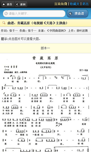 曲谱大全-新闻阅读-安卓android手机软件下载-nearme