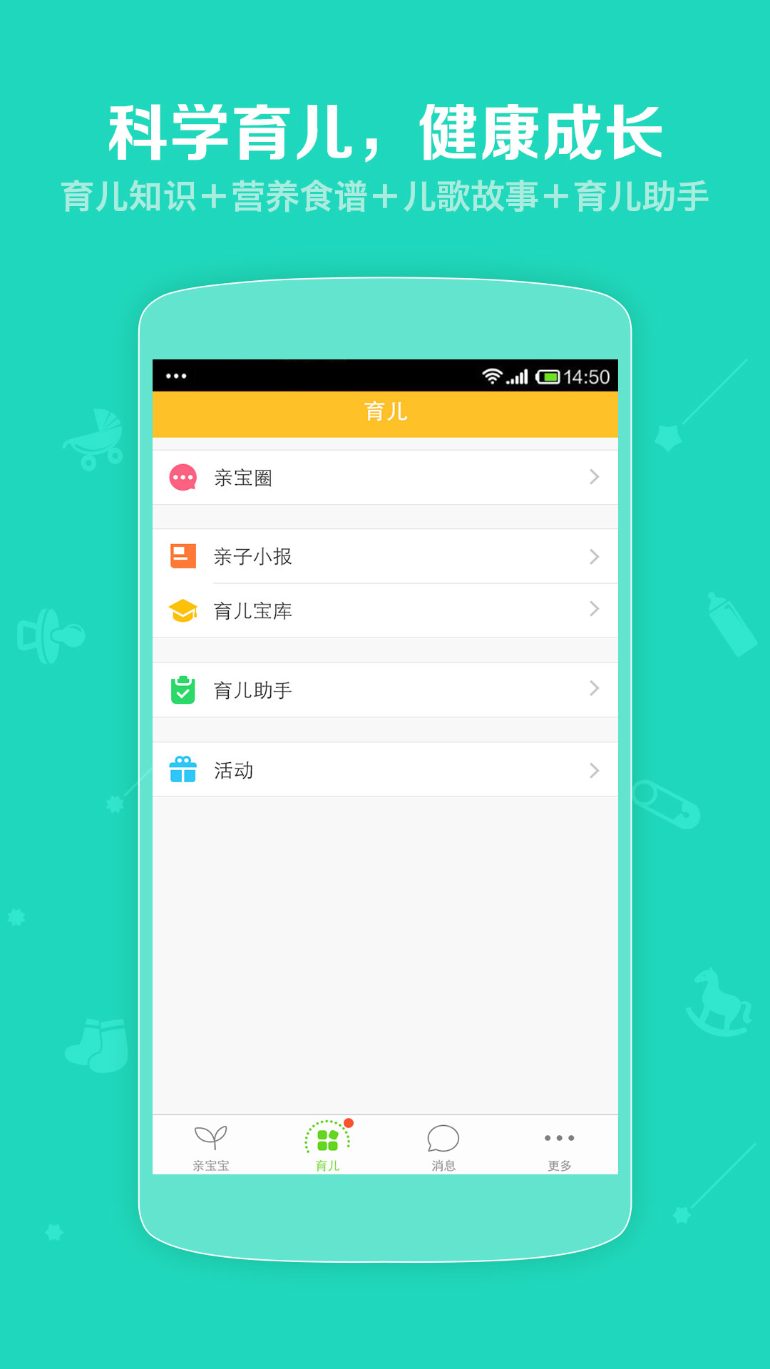 亲宝宝软件安全吗_亲宝宝软件安全吗