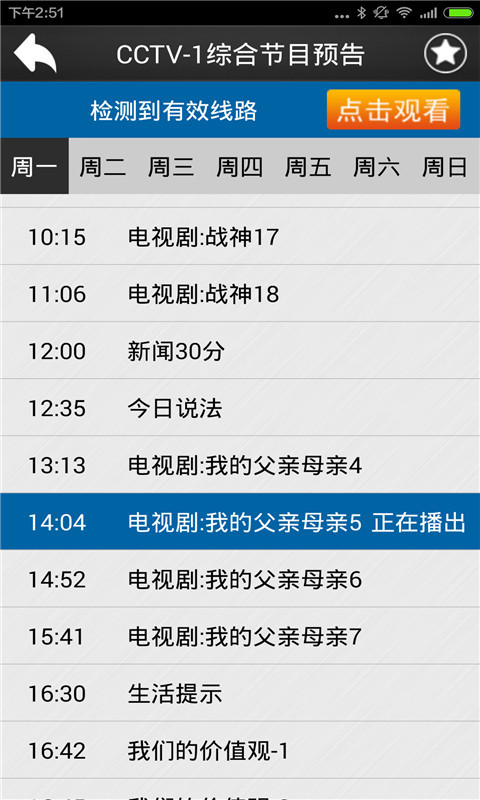 手机电视高清直播_手机电视直播大全下载_手机电视猫如何看直播软件下载