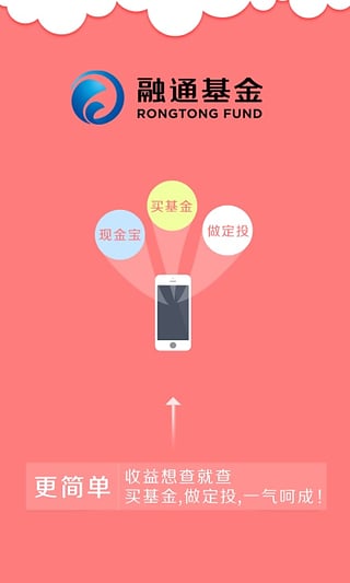 融通基金