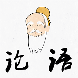 懒人听论语国学.