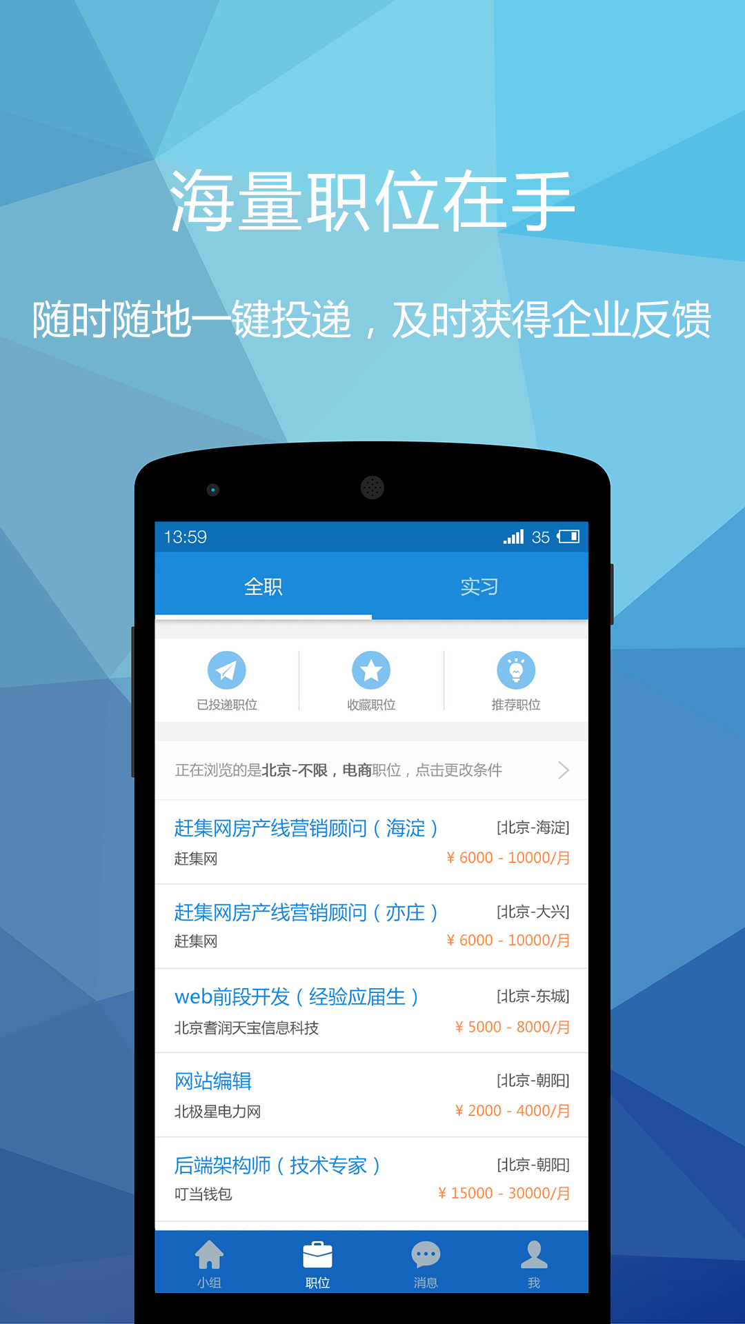 乔布简历-便捷生活-安卓android手机软件下载-nearme图片