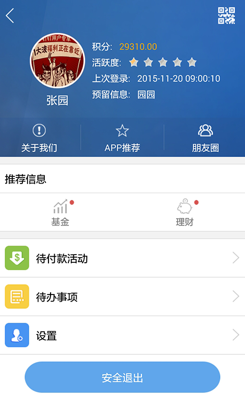 渤海银行
