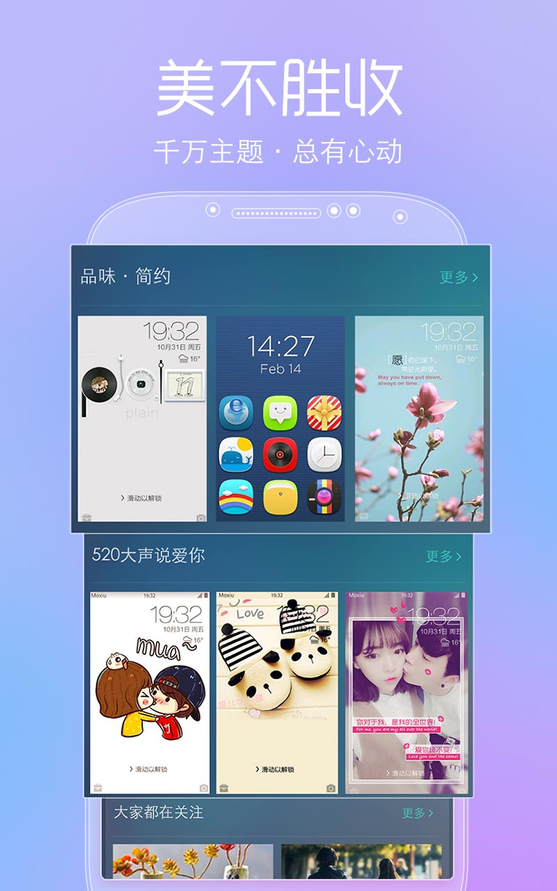 魔秀桌面