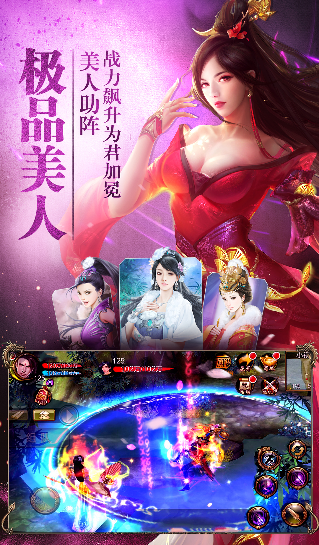 天龙八部3d图片