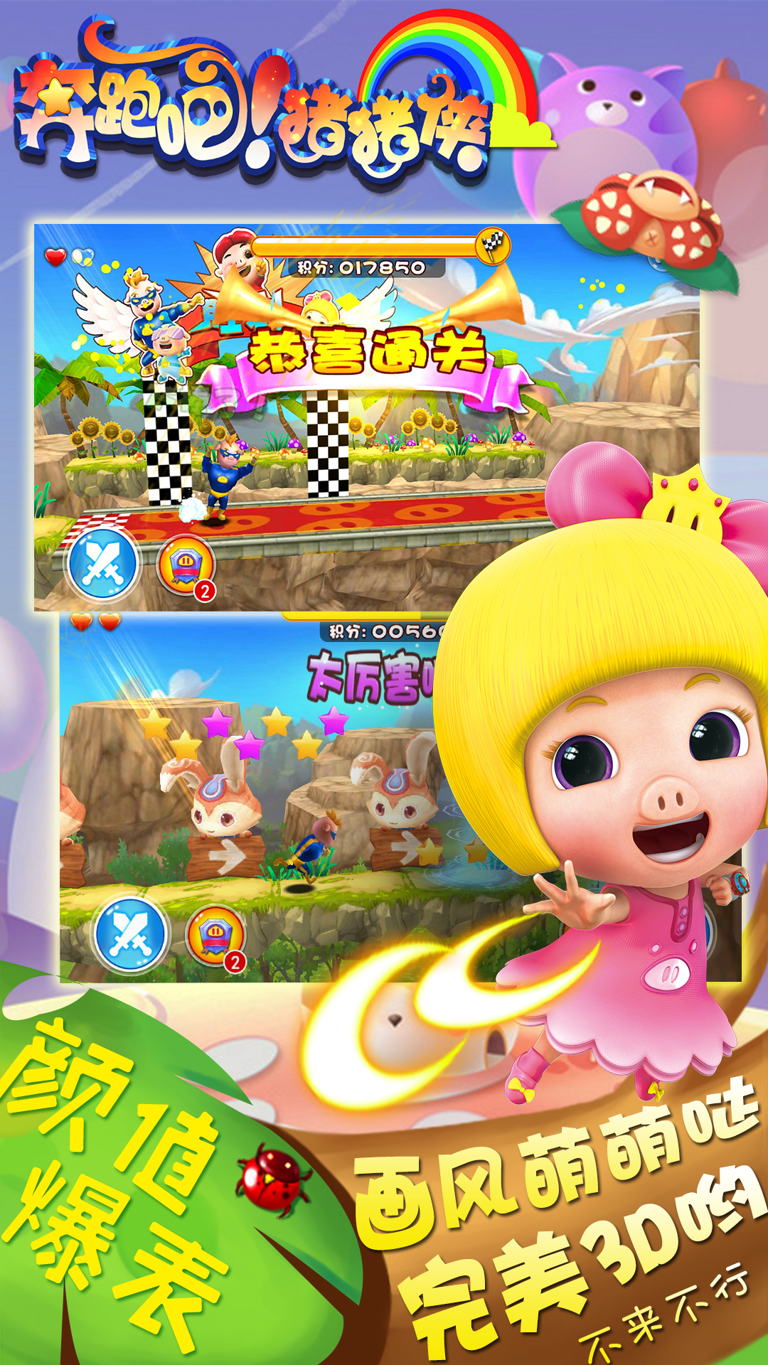 猪猪侠超级棒棒糖歌曲简谱