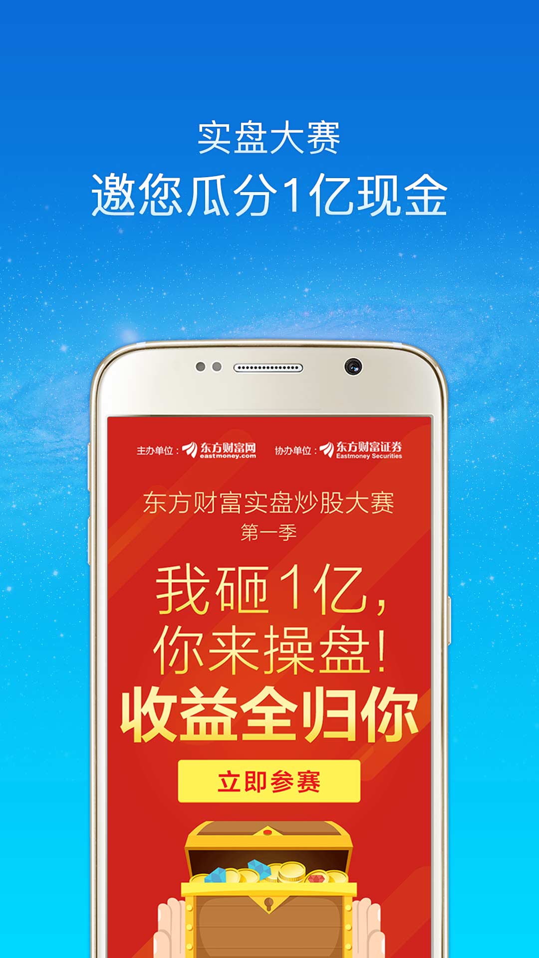东方财富网手机网(东方财富网 手机站)