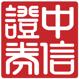 中信证券手机开户