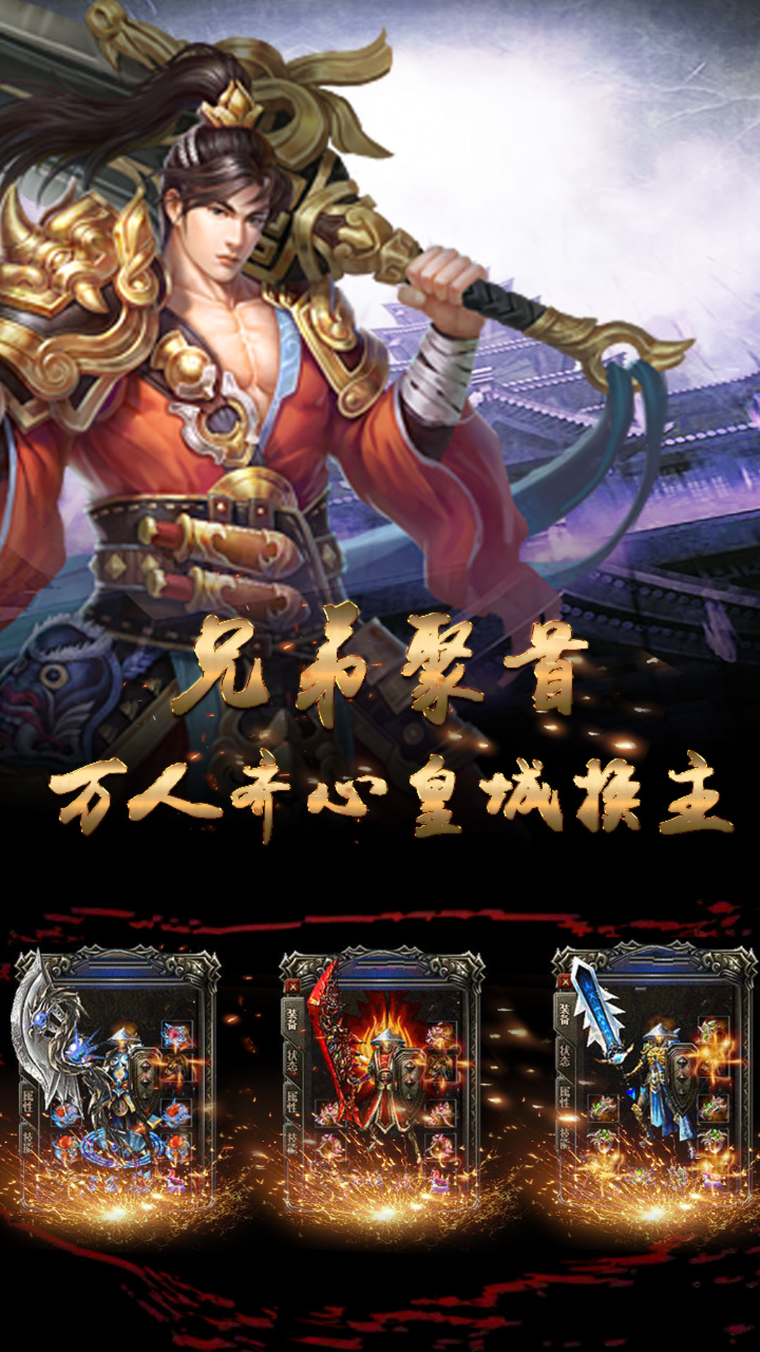 雷霆裁决(送神器)