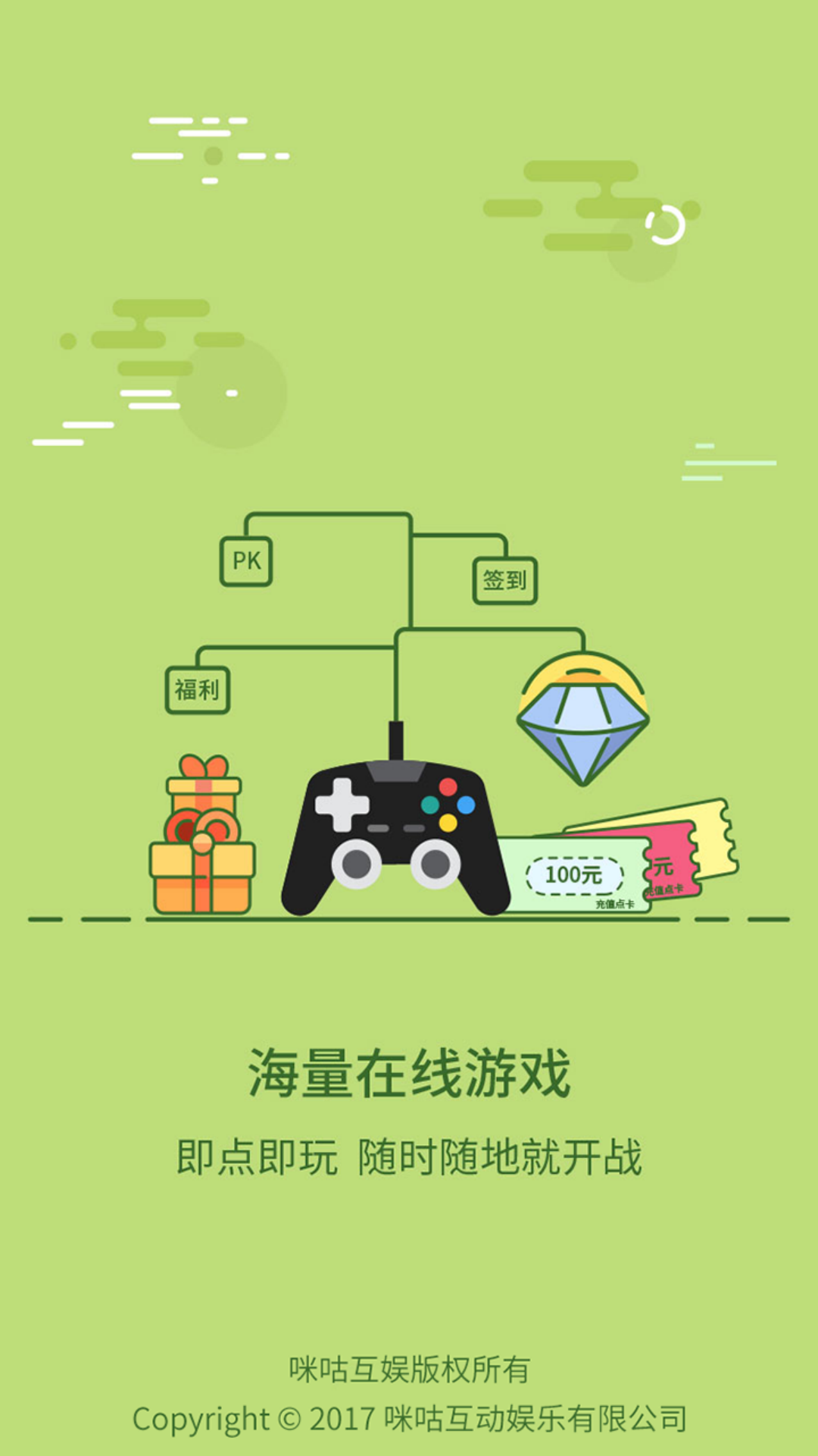 咪咕遊戲-視頻播放-安卓android手機軟件下載-nearme軟件商店