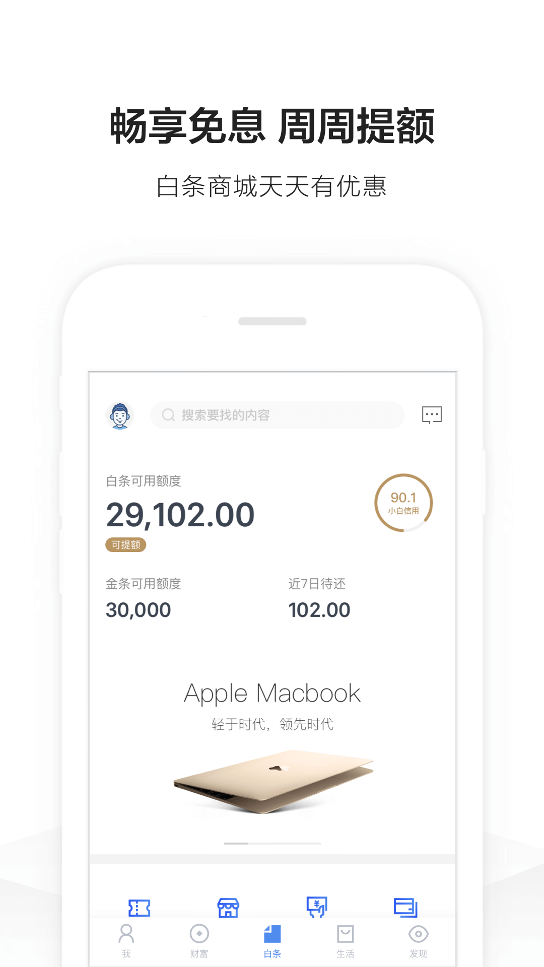 京东金融员工待遇如何=京东金融工作怎么样呀,累吗