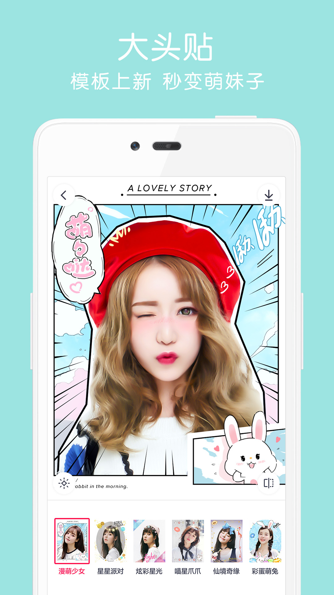 天天p图-拍摄美化-安卓android手机软件下载-nearme软件商店