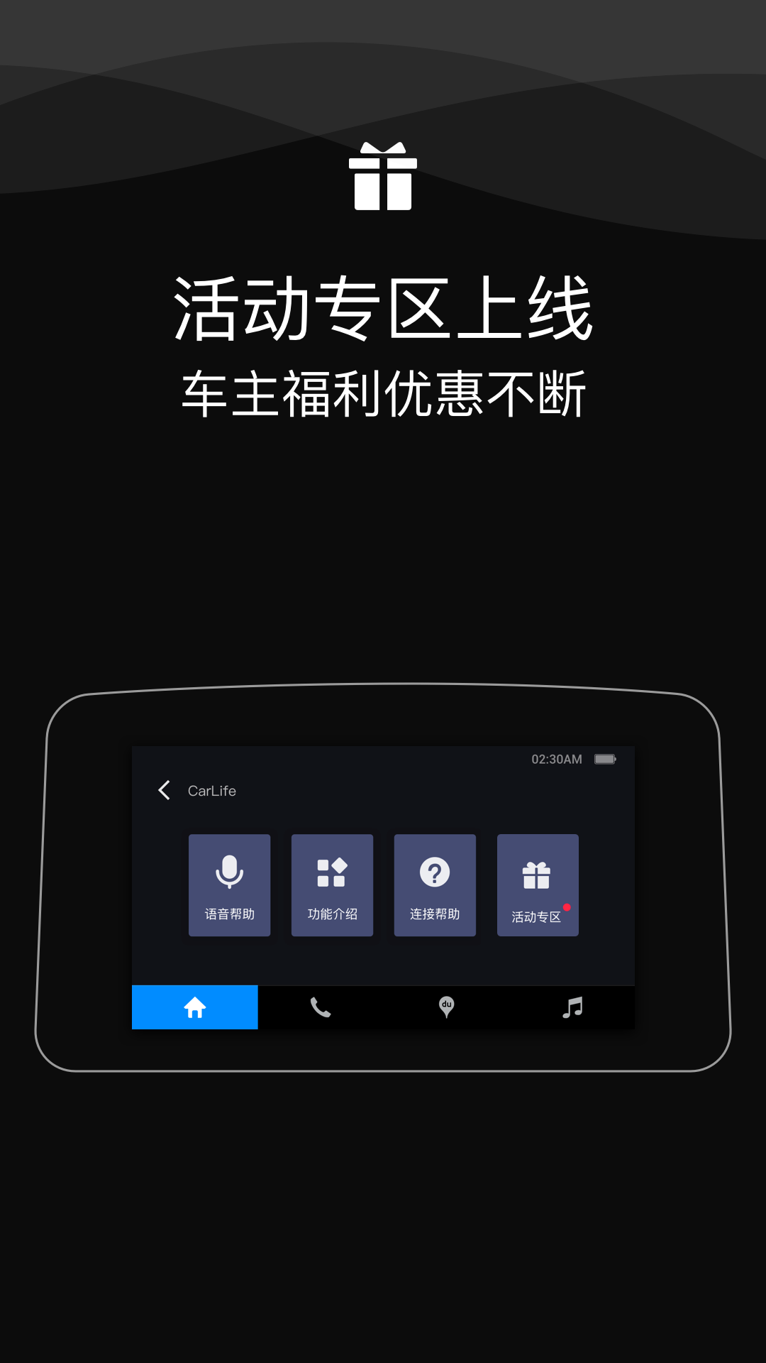 百度carlife-实用工具-安卓android手机软件下载-nearme软件商店
