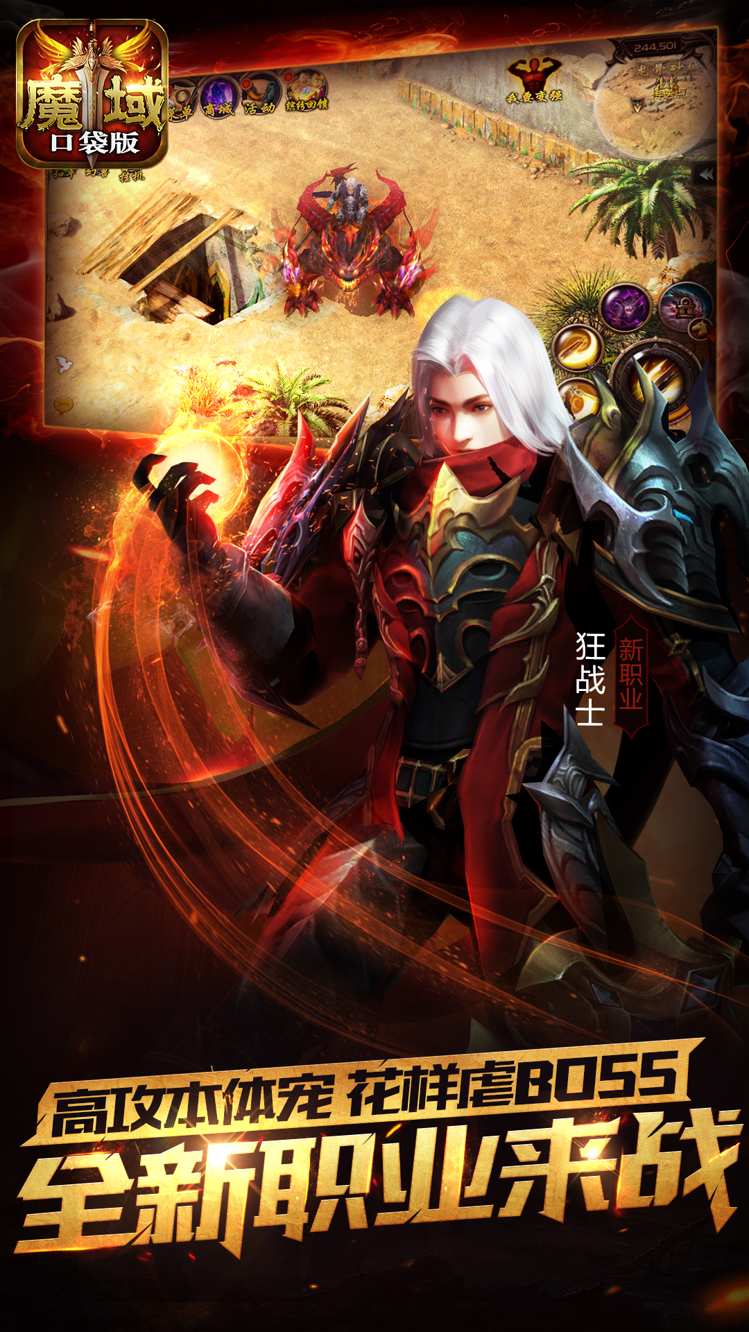 魔域口袋版(正版手游)-角色扮演-安卓android手机游戏下载-nearme软件