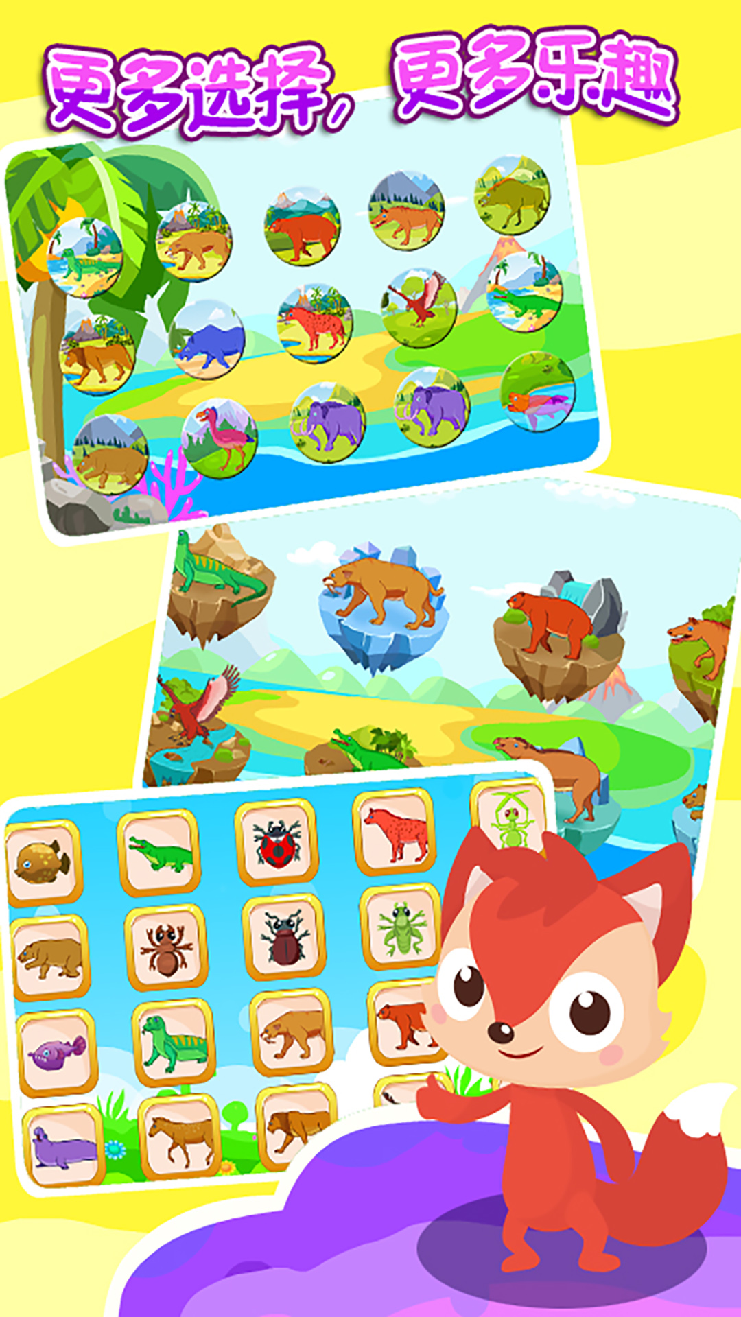 恐龙拼图-益智游戏