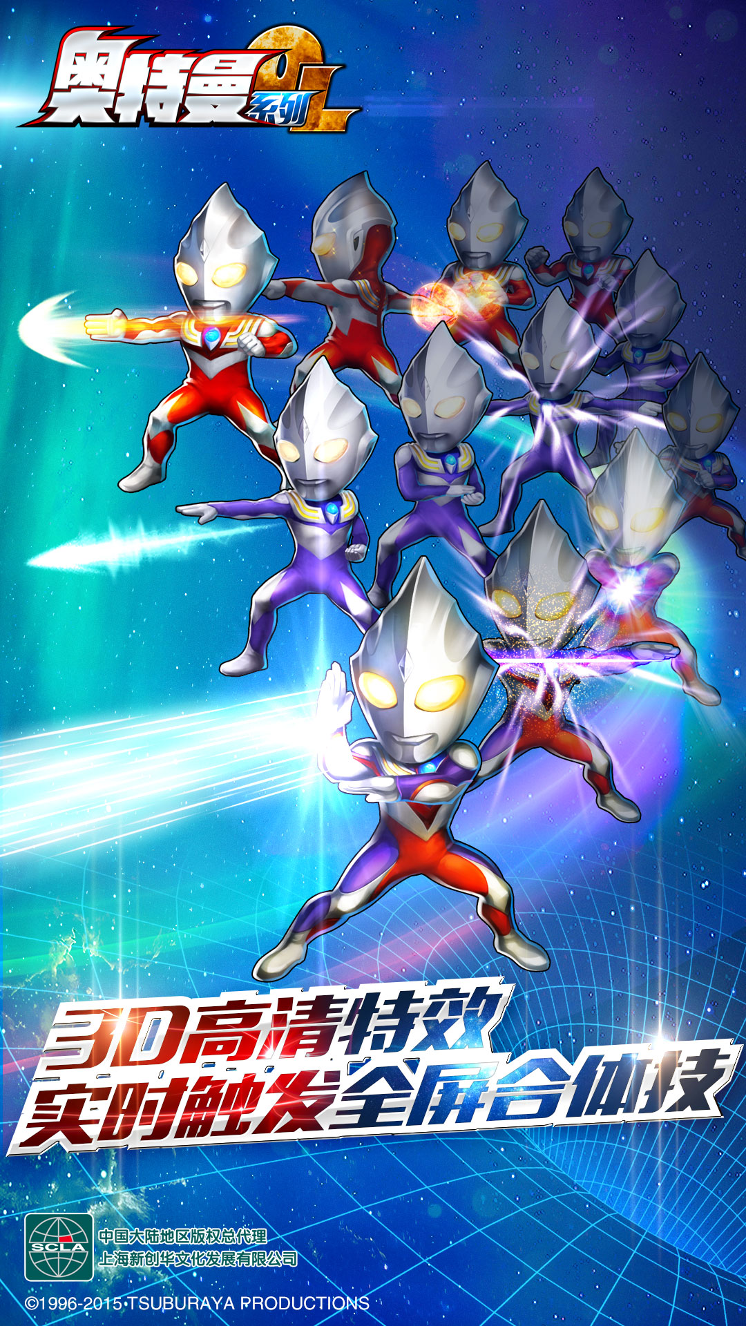 奥特曼系列ol(欧布登场)