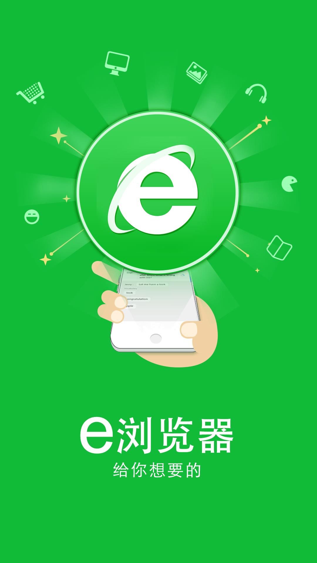 e浏览器-实用工具-安卓android手机软件下载-nearme软件商店