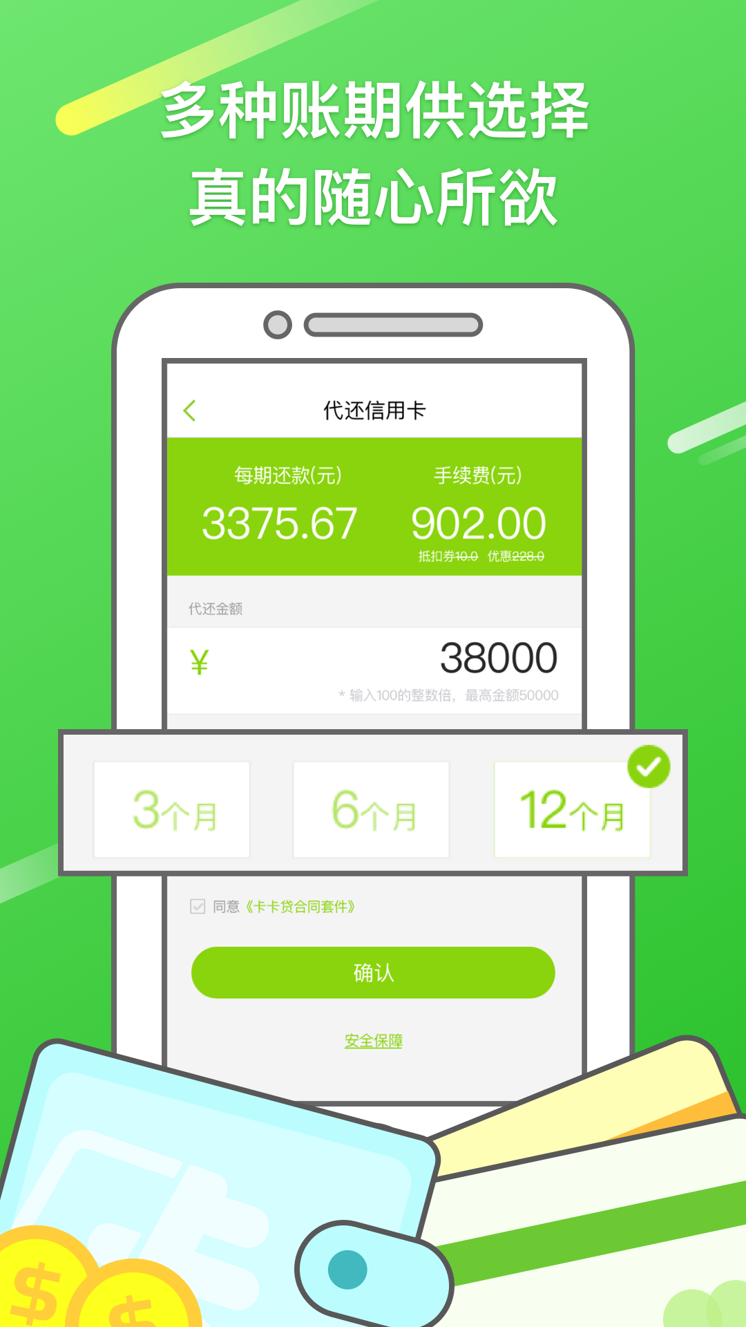 首页 应用 金融理财 > 卡卡贷