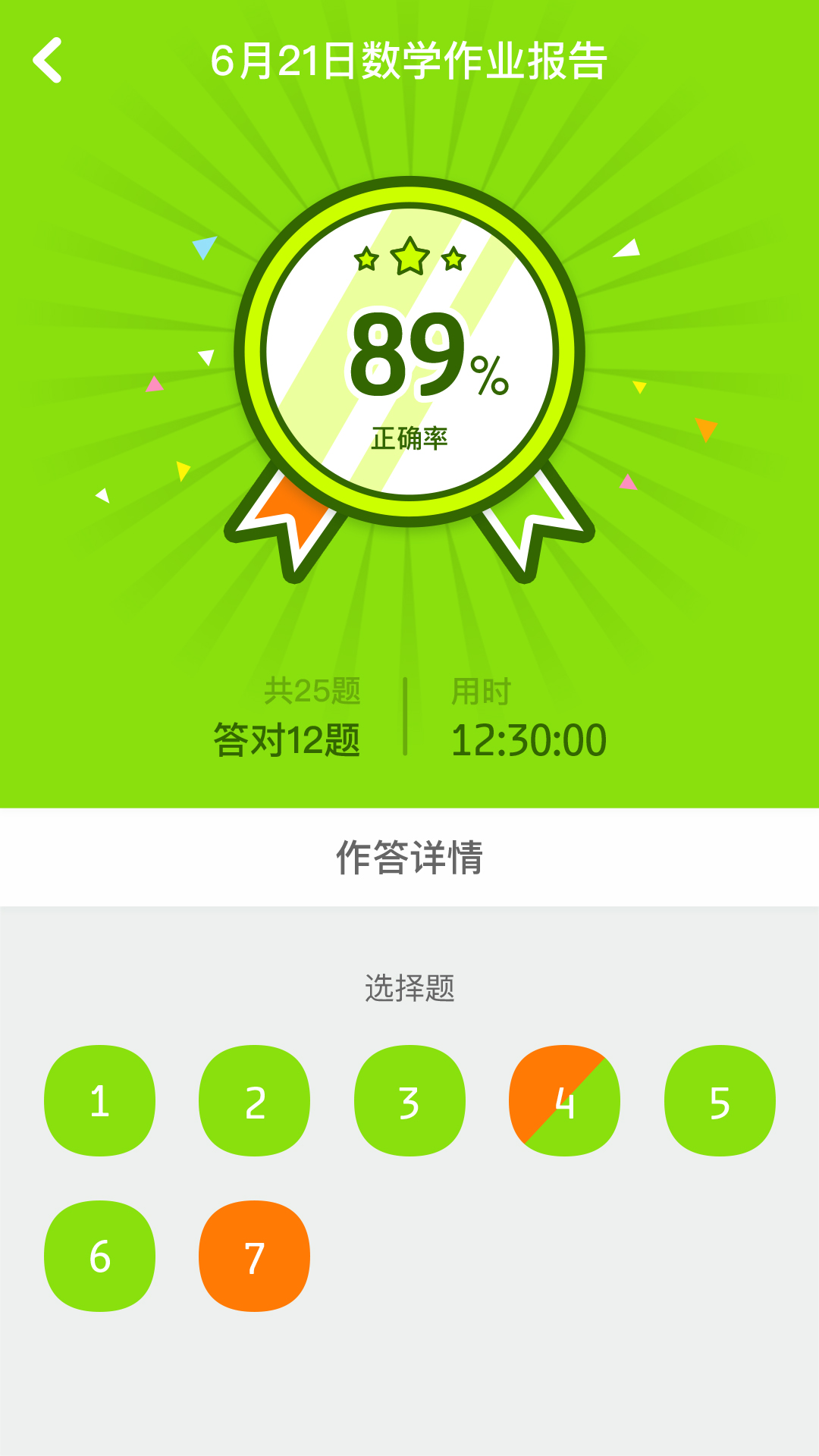 易学易练-教育学习-安卓android手机软件下载-nearme软件商店