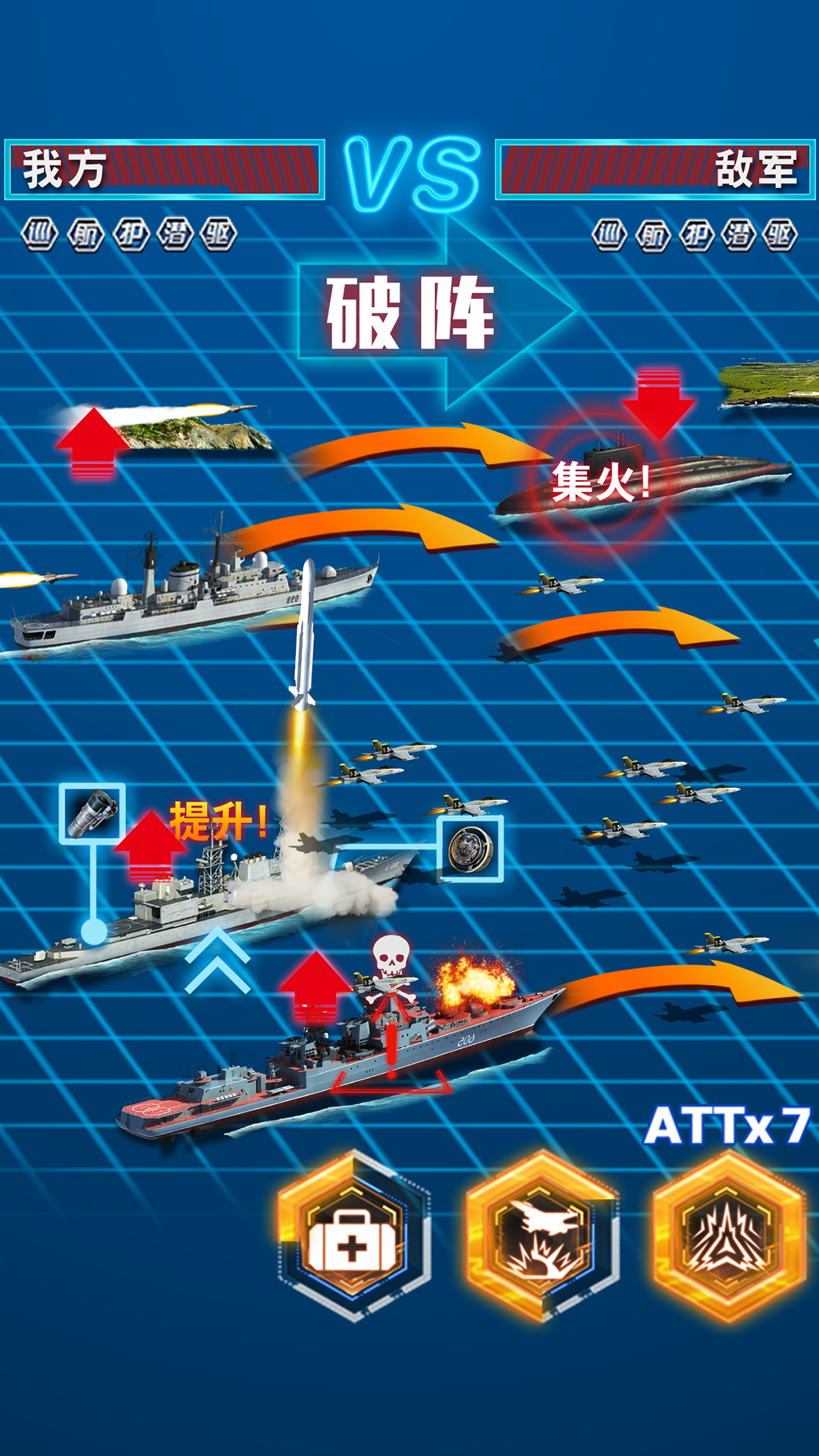 钢铁舰队(冷战风云)