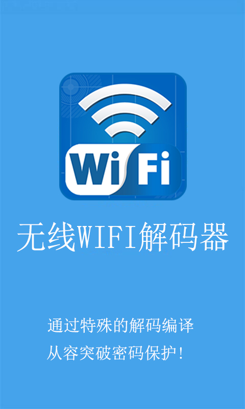 無線wifi解碼器