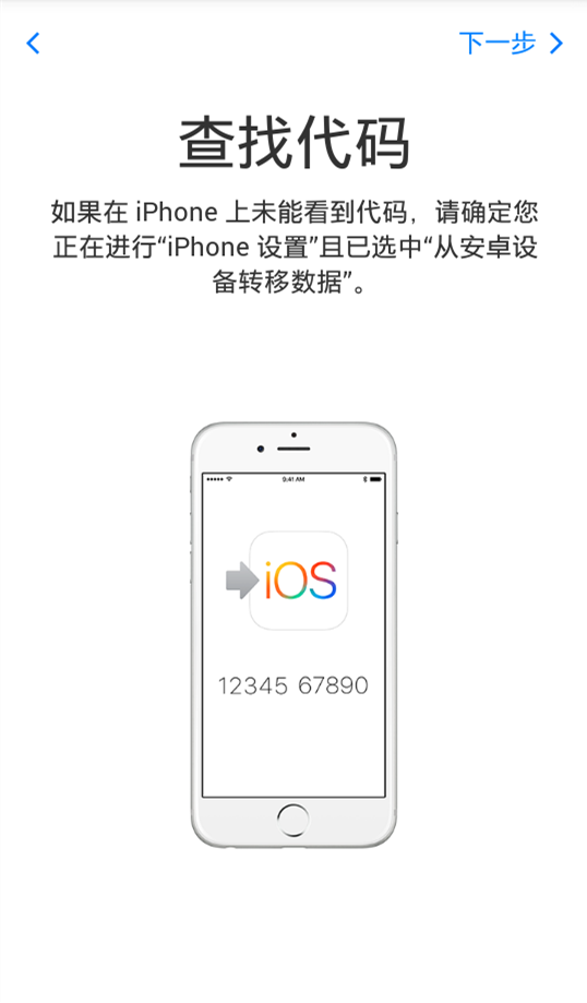 转移到ios