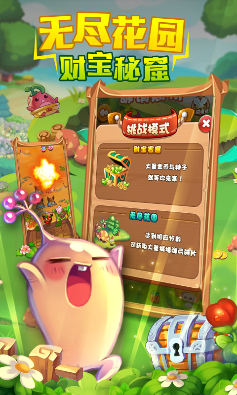 燃烧的蔬菜4新鲜战队-策略塔防-安卓android手机游戏下载-nearme软件