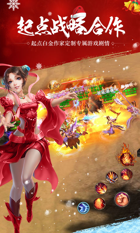 渡劫(圣诞福利)-角色扮演-安卓android手机游戏下载-nearme软件商店