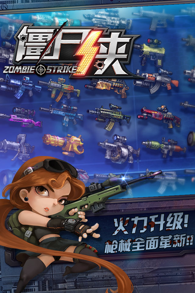 僵尸侠-飞行射击-安卓android手机游戏下载-nearme软件商店