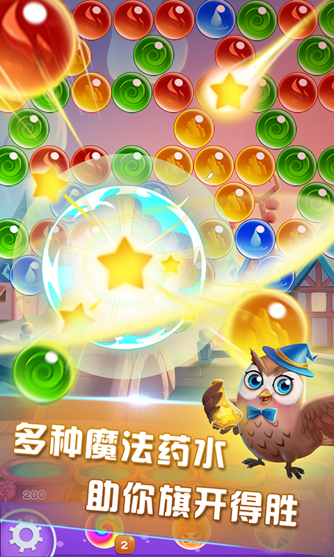 魔法泡泡龙2