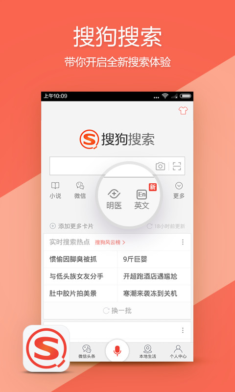 搜狗搜索